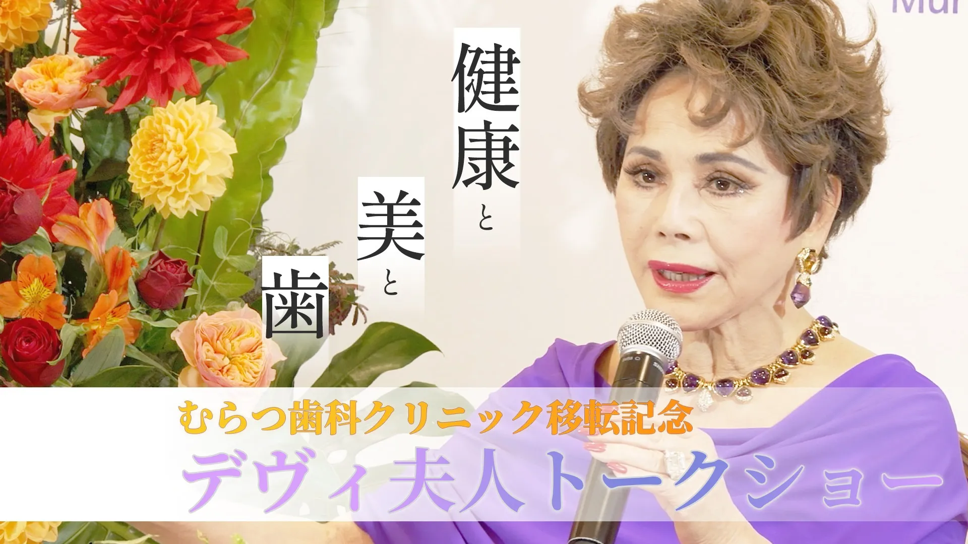 学会・専門誌での評価